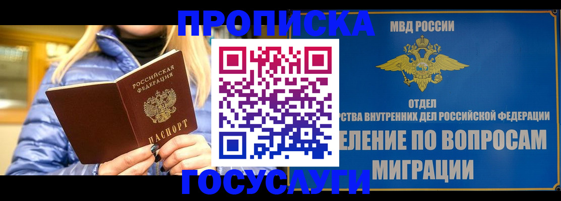 прописка для кредита в Минеральных Водах