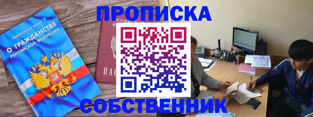 временная регистрация законно в Минеральных Водах