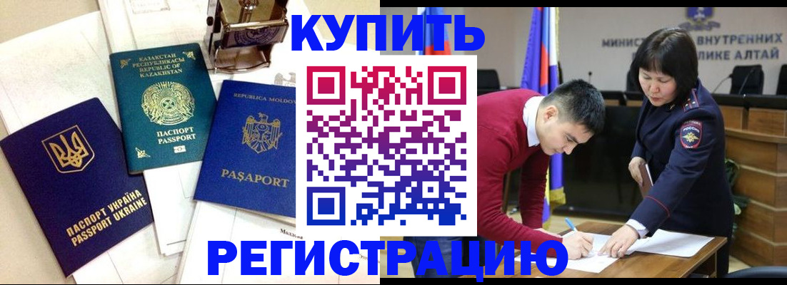 временная регистрация в квартире в Минеральных Водах